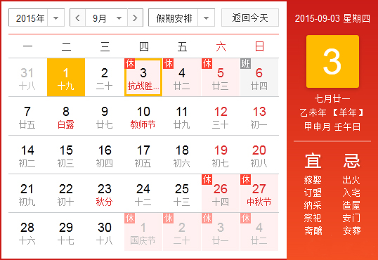 牢记历史 奋发图强